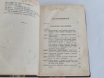 "Судьбы женщины". С.С.Шашков. 1871 г.