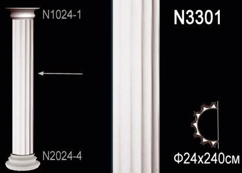Ствол полуколонны N3301