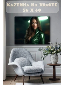 Картина на стену 40 X 50 Девушка