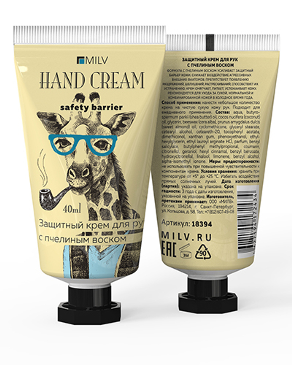 MILV  Защитный крем для рук  с пчелиным воском ПЕЧЕНЬЕ 40 мл