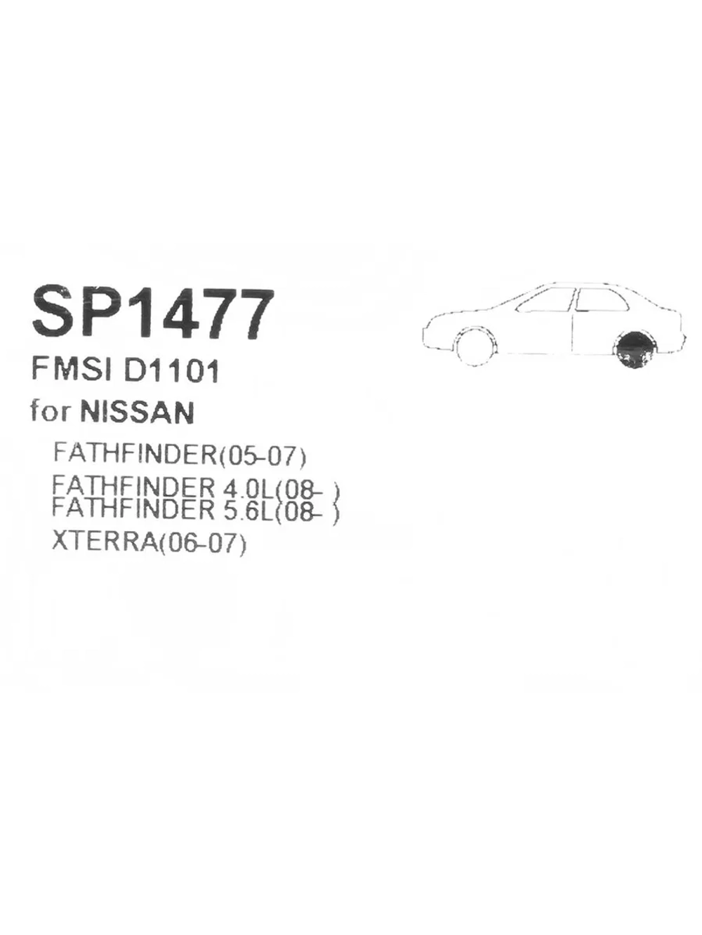 Колодки тормозные NISSAN Pathfinder R51 (05-) задние (4шт.) SANGSIN