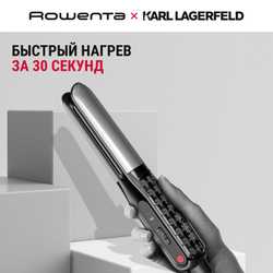 Выпрямитель для волос Rowenta Karl Lagerfeld Thermostyle SF712LE0 2 в 1