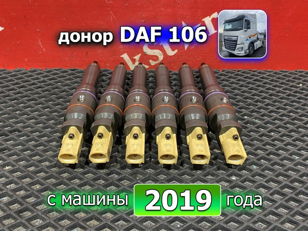 Комплект форсунок топливных 2019г