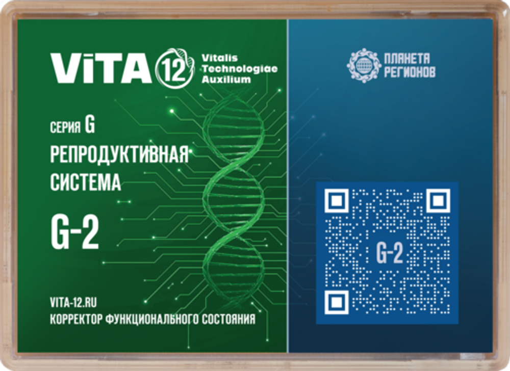 КФС 12 элементов G-2 серии &quot;Репродуктивная система&quot;