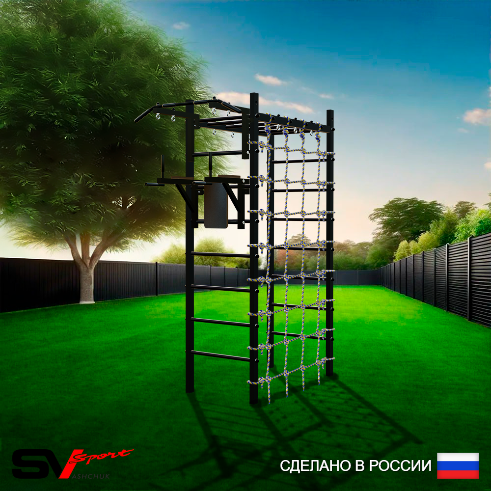 Уличный спортивно-игровой комплекс Sv Sport Рукоход У327 (Турник/Брусья/Сетка)
