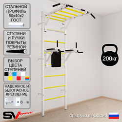 Шведская стенка Sv Sport усиленная 622 (Турник рукоход/Брусья)