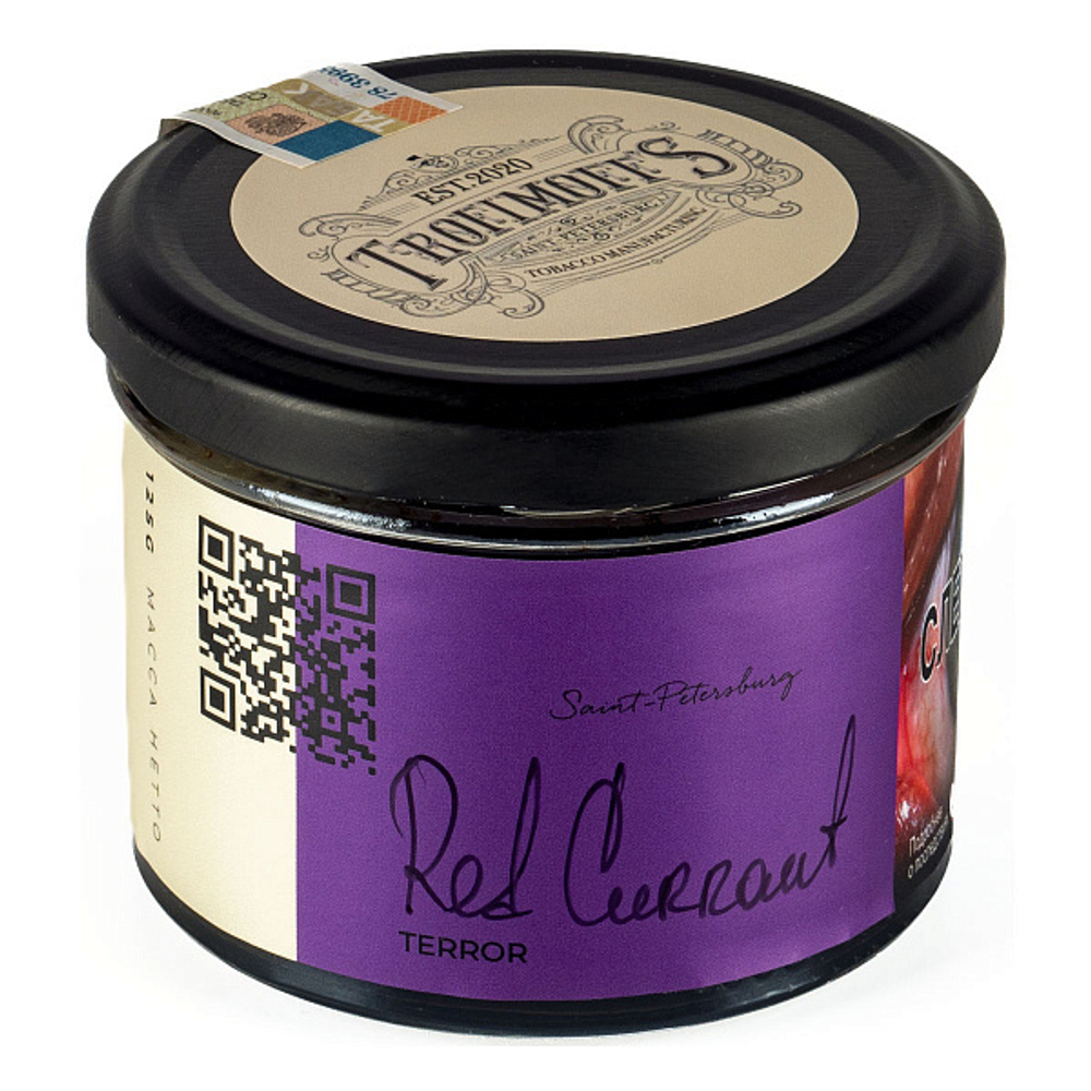 Trofimoff's Terror - Red Currants (125g)