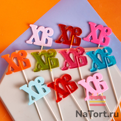 Карамель леденцовая «ХВ гладкая» на основе подсластителя изомальт