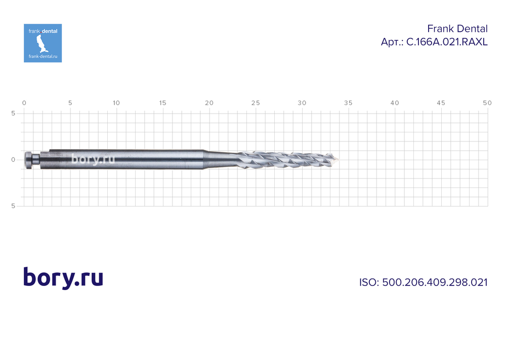 Бор твердосплавный Frank Dental типа RA - C.166A.021.RAXL