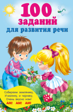Книжка в кармашек