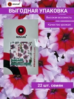 Петуния мультифлора Селебрити F1 Бургунди Фрост