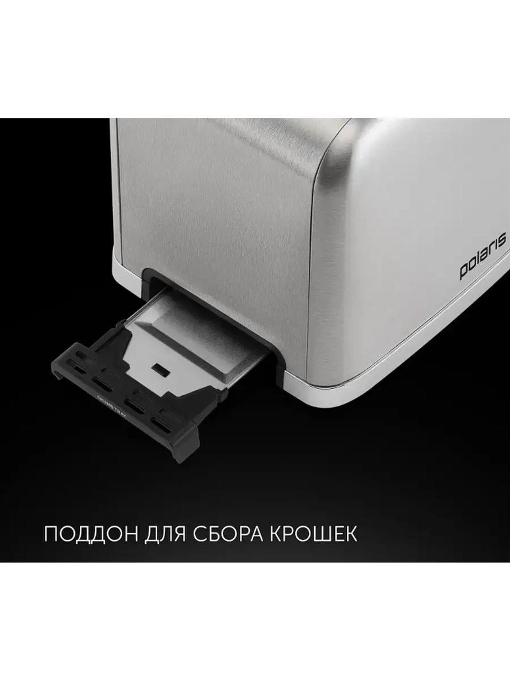 Тостер PET 0923 - 2 тоста, подогрев, размораживание