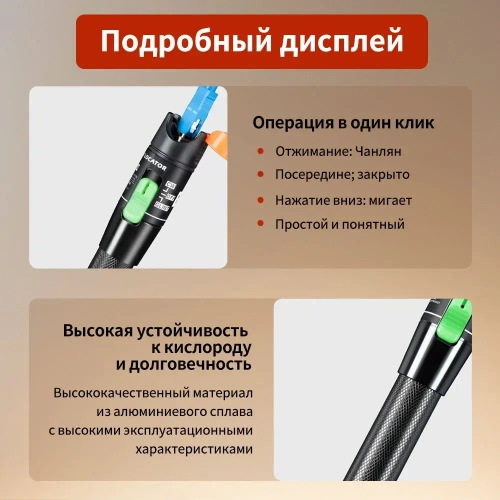 Визуальный дефектоскоп, тестер оптоволоконного кабеля мощностью МВт