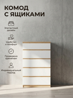 Комод Мадера узкий высокий 5 ящиков 70х111,6х42 см Альбина