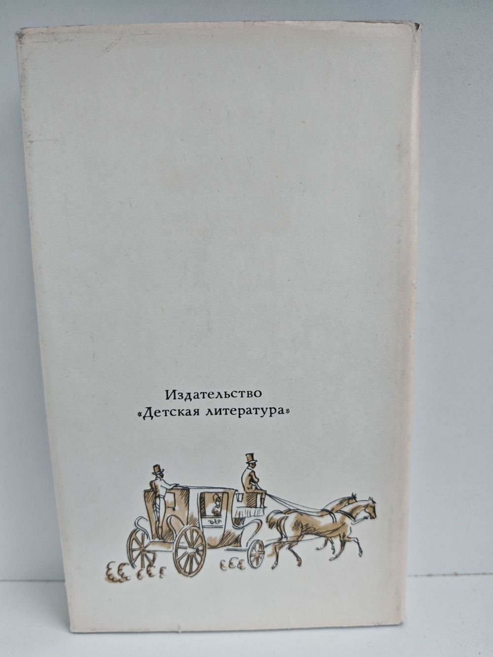 Отец Горио