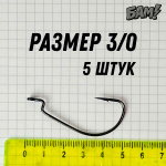 офсетный крючок для спиннинга