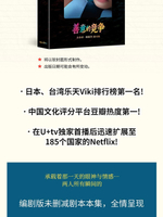 публикация Friendly Rivalry Drama SCRIPT BOOK CHINESE Version