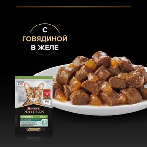 Пауч Pro Plan Sterilised Maintenance для взрослых стерилизованных кошек, с говядиной в желе