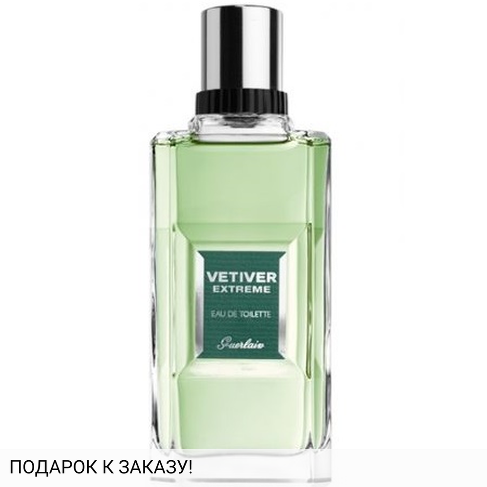 Guerlain Vetiver Extreme