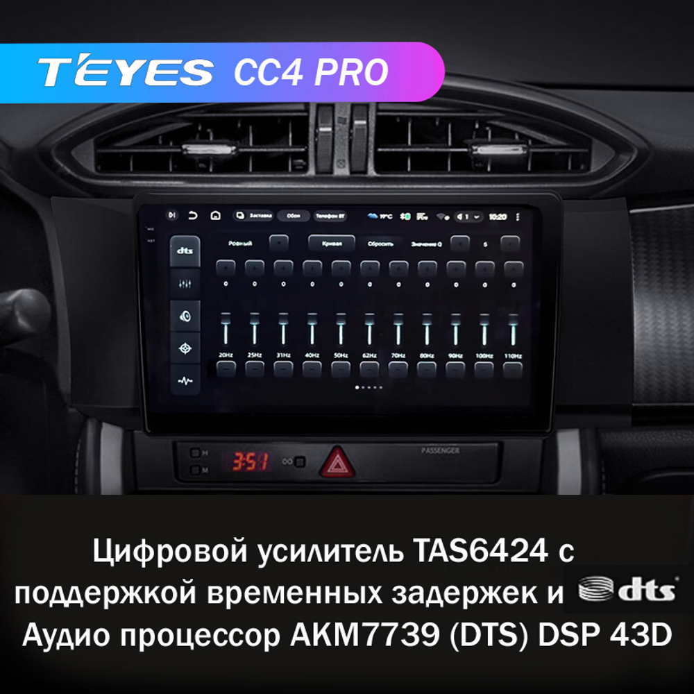 Teyes CC4 Pro 9" для Toyota GT 86 2012-2016