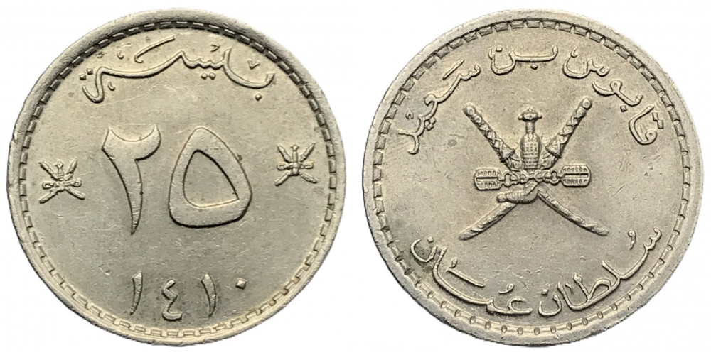 Оман 25 байз, 1975 - 1997 Герб XF
