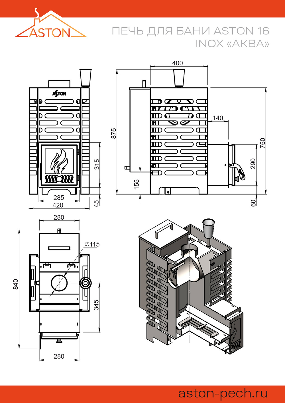 Печь для бани ASTON 16 INOX "АКВА "