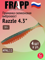 Приманка силиконовая Frapp Razzle 5" #PAL03 (3 шт/уп)