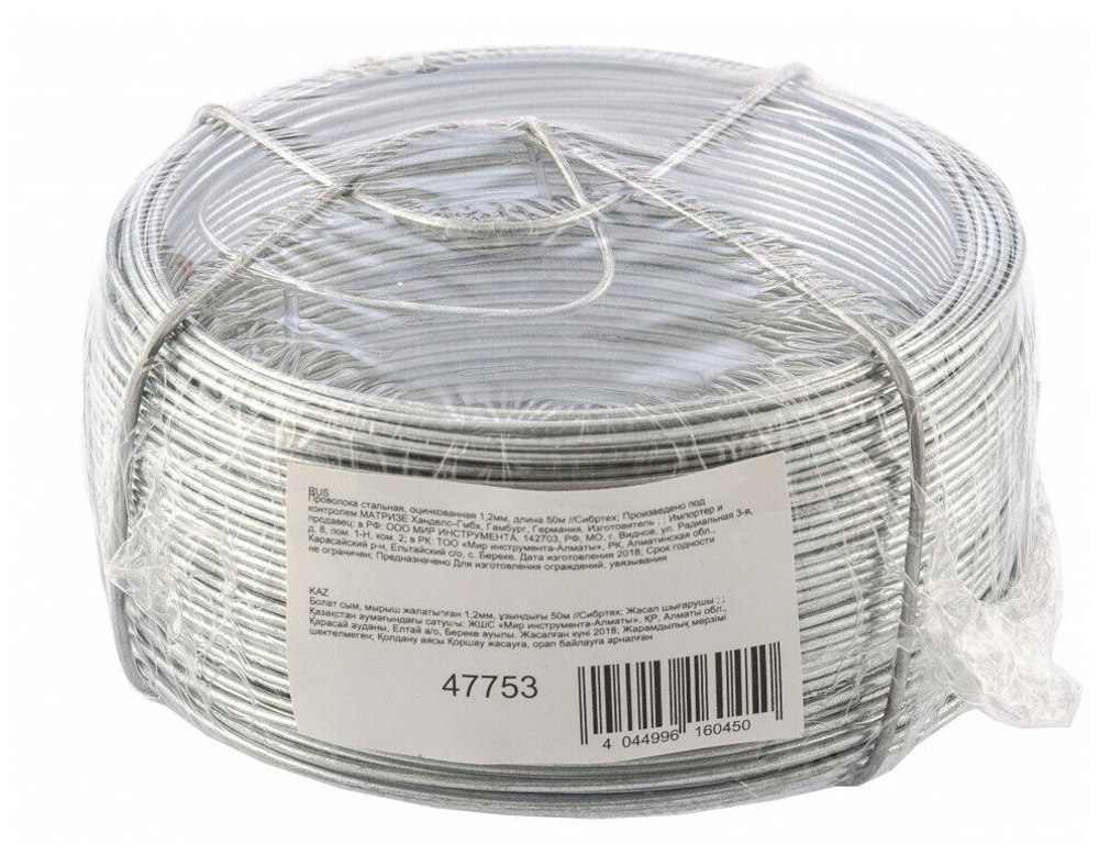 ПРОВОЛОКА СТАЛЬНАЯ СИБРТЕХ ОЦИНК 1,2 ММ, ДЛИНА 50М 47753