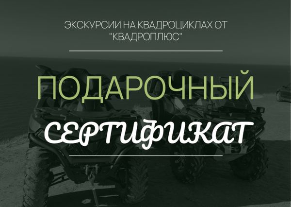 Подарочный сертификат: идеальный подарок для любого случая