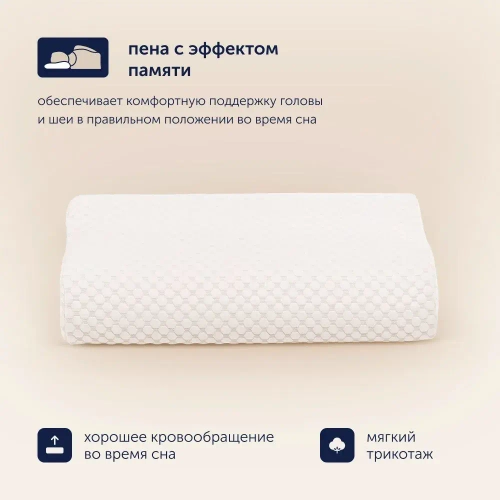 Подушка для мужчин BuyMan