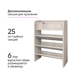 Обувница открытая 60x25x80 Бодега белая, Дисконт (Невозвратный товар!)