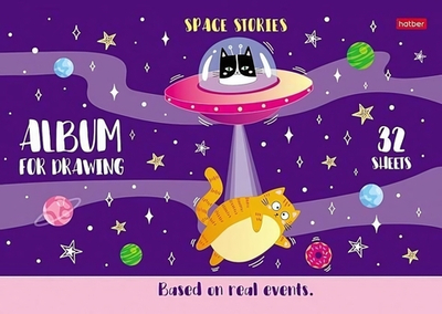 Альбом для рисования 32л А4ф на скобе "Вселенная в пушистых лапках" (Хатбер)