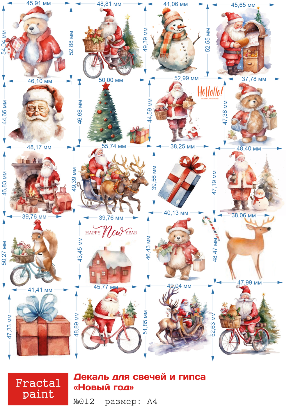 Трансфер переводной - декаль для свечей и гипса новый год 012