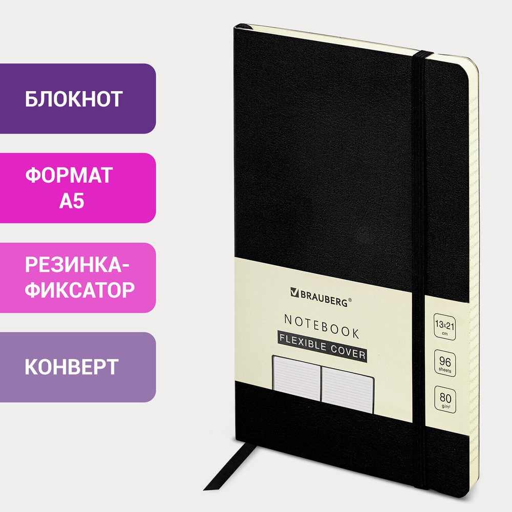 Блокнот А5 (130х210 мм) BRAUBERG ULTRA под кожу 80 г/м2 96 л. линия черный (2 штуки в упаковке)