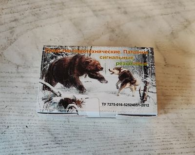 Сигнальные патроны и устройства
