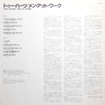Men At Work / Two Hearts (LP)