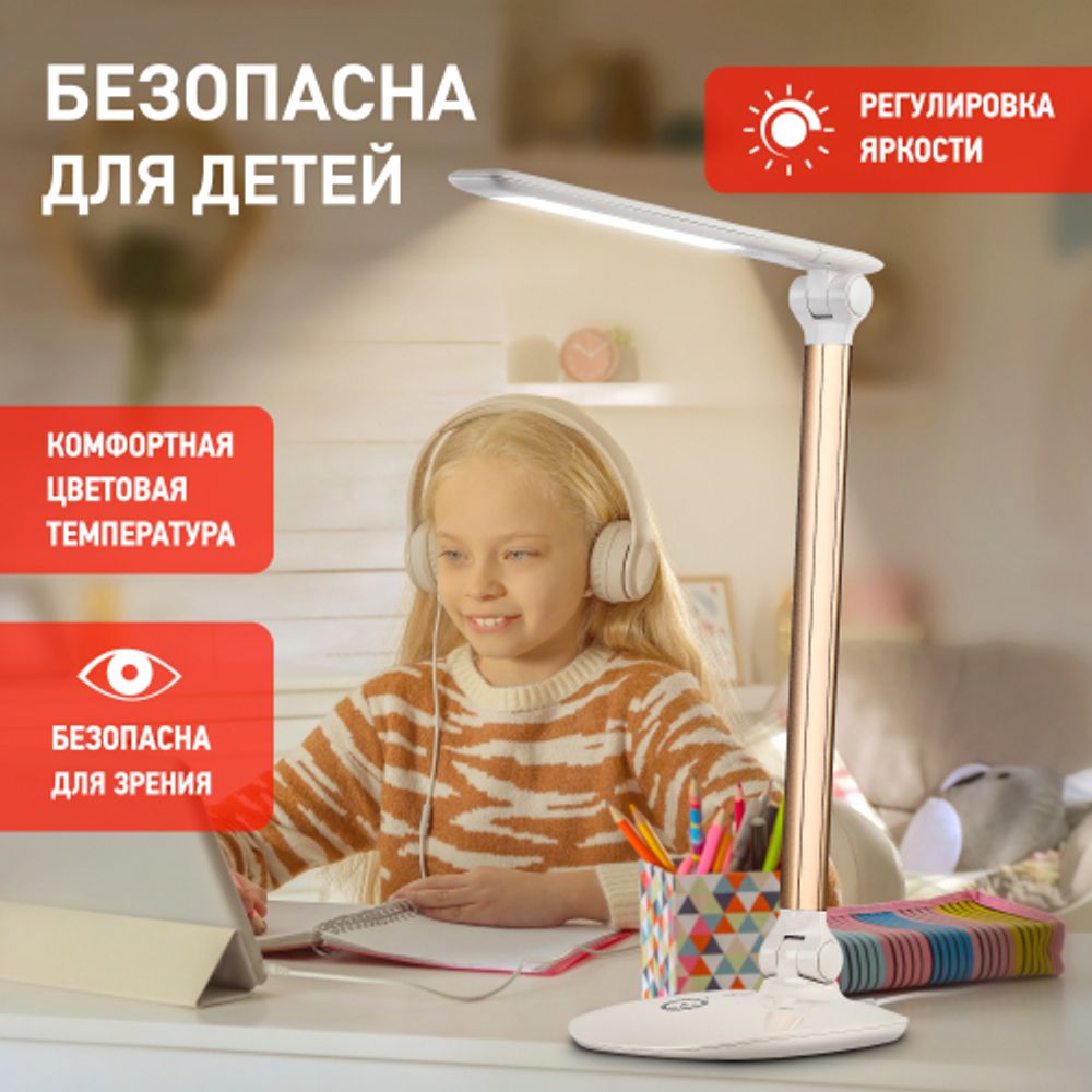 Настольный светильник ЭРА NLED-456-10W-W-G светодиодный белый с золотом