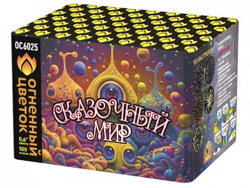 Сказочный мир 0,6" х 100 залпов,  1/6, шт