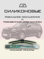 Щетки стеклоочистителя HUOYE Y8 650/475 мм на Aurus Komendant | Push button