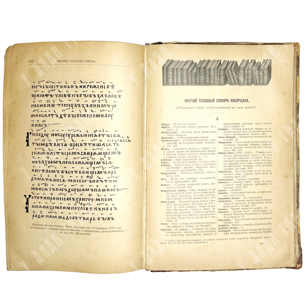 Коломнин Петр Петрович. Краткие сведения по типографическому делу. СПб., Тип. А. С. Суворина, 1899г.