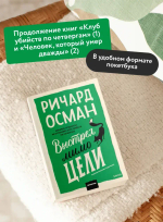 Выстрел мимо цели