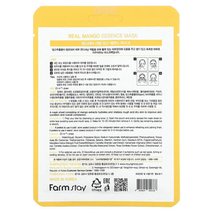 Farmstay, Real Mango Essence Beauty Mask, 1 листовая маска, 23 мл (0,78 жидк. унц.)
