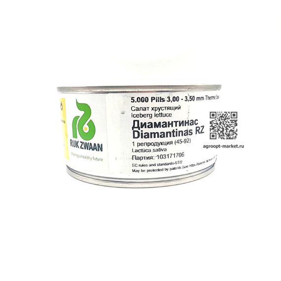Диамантинас семена салата айсберг (Rijk Zwaan / Райк Цваан) – фото 22