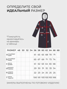 Куртка 6244 Fabrika