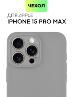 Чехол BROSCORP для Apple iPhone 15 Pro Max (арт.IP15PROMAX-COLOURFUL-GRAPHITE )
