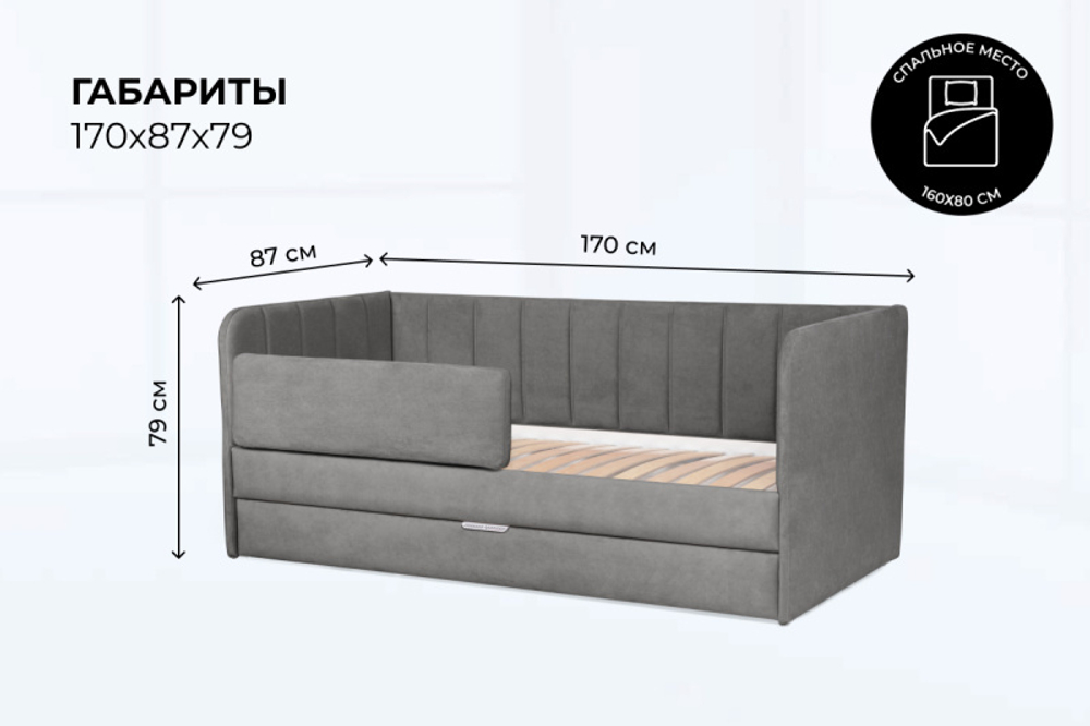 Диван - кровать 160х80 см Crecker ткань Teddy