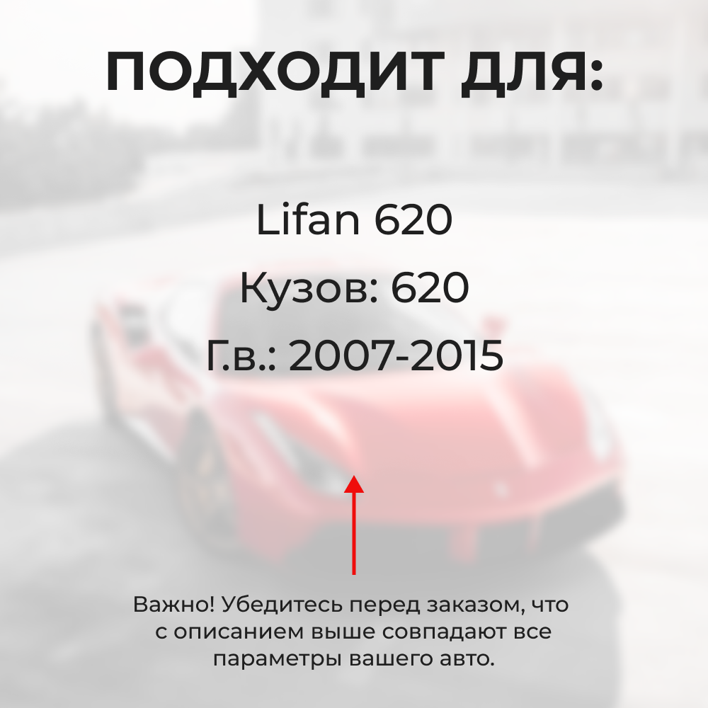 Ремкомплект ограничителей дверей Lifan 620 (2 двери, тип 6) 2007-2015