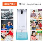 Сенсорный бесконтактный дозатор диспенсер для жидкого мыла/средства для посуды, 350 мл, DASWERK, 607845