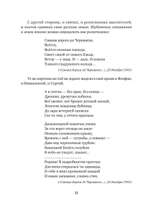 Собрание сочинений. В 2 т. Том I. Поэтические сборники. Предисловие Захара Прилепина