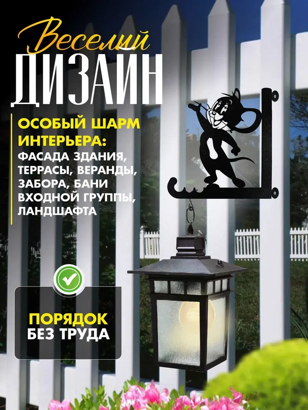 Кронштейны для кашпо Весёлая компания-3 шт черный